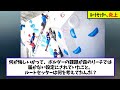 【パリ五輪 クライミング】森秋彩が届かない第1課題を作ったルートセッター、説明求められる