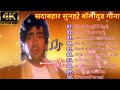 90’S Old Hindi Songs🎺🎺90s Love Song🥰 Udit Narayan, Alka Yagnik, Kumar Sanu songs Hindi Jukebox songs