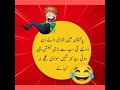 Pakistani maoon k liay dupatta bhi | very very very funny jokes | Funny jokes | Hansna mana ni hay