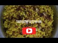 শুধুমাত্র মসুর ডাল দিয়ে ঝরঝরে মজাদার ভূনা খিচুড়ি।