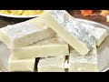 10 मिनट में बनाये हलवाई स्टाइल मैदा बर्फी | Maida Burfi Recipe | ना मावा ना दूध मैदा बर्फी