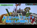 サバイバルで全エンチャントをつけたら…❤️‍🔥🦹🏹【マインクラフト/まいくら】Part51