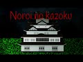 Noroi no Kazoku (Teaser Trailer) Scratch Game