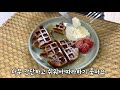 부라타치즈크로플 만들기