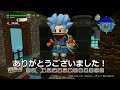 ドラゴンクエストビルダーズ２　ガゼノクのからっぽ島Vol.9王都ベール　インデルス城