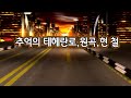 백승태  트로트 - 추억의 히트 트로트