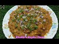Khakhra Ragda Chaat | Easy And Quick Chaat Recipe | Healthy snacks Recipe | With Badar Kitchen | 😋👍👌