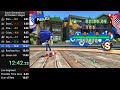 Sonic Generations - All Modern Stages Speed Run 16:53 (13:55.97 IGT)