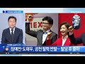 한동훈 팬덤 저격 “임영웅 보듯…당원 교육 잘해야” | 뉴스TOP 10