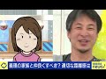 【義理の家族】鬱になってしまった人も…仲良くしなきゃダメ？ひろゆき&地獄の日々から抜け出した当事者｜アベプラ