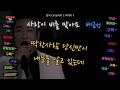 사랑이 비를 맞아요 배금성 노래방 최고인기곡 따라배우기 9탄 10번반복 #노래방 #노래연습