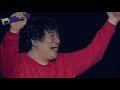 ポテト探検隊 「エクレア(Live Version)」Music Video