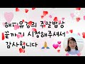 해피유경의 주말밥상♡~.~♡