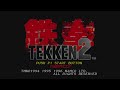 Tekken 2_20240610084439