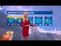 BTV Времето (07.09.2024 г. – сутрешна емисия)