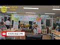 청춘고백(원곡.남인수) 🎵가수 전정하 🌻 법인) 전국 대중가요 가수협회 🎀 경기도 자원봉사 1차 지원사업 제8회 🌷 여주 드림의집 요양원 봉사공연 🎼2024.7.9