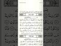 Murottal Al Qori'ah | فاطمة نورة عاطرة