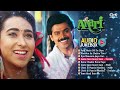 Anari Movie All Songs | Venkatesh & Karisma Kapoor | Audio Jukebox | Pyar Mein Dil De Diya | Hits