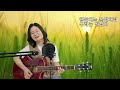 조영남.송창식 스페셜 통기타 노래모음곡cover by채정숙