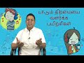 சிறந்த பாடகர் ஆக உதவும் பயிற்சிகள் | Vocal Exercises To Become A Better Singer | James Vasanthan