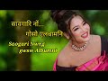 Saogari nwng gwsw Albumni//Bodo old song _2024#@swrangbarosd1263