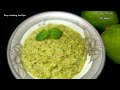 Keri ki chutney | Kacche aam ki khatti meethi chatni