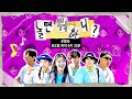 [놀면 뭐하니?] 'HARD' 완전체 최초 공개! | #놀면뭐하니? #유재석 #샤이니 MBC240629방영