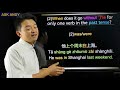 How to use 了(le) in Chinese HSK Grammar Chinese Grammar 了(le) Chinese Lesson 怎么用