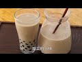 Homemade Bubble Milk Tea: It's as simple as making it at home, and it's as delicious as it is!