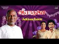 Jaikkum Katchi Song | Aaradhanai | Ilaiyaraaja | Suman | Sumalatha | Malaysia Vasudevan | Tamilsongs