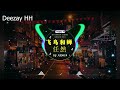 🎧全中文DJ舞曲夜店混音舞曲串烧 2024 🎼 酒吧最火DJ舞曲 🔥 Chinese DJ remix 👍 Hot Tiktok Douyin Dj 抖音版2024