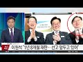 서울경찰청장 “김호중 인권침해? 동의 어렵다” | 뉴스TOP 10