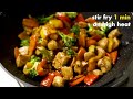 CHICKEN STIR FRY RECIPE | QUICK AND EASY CHICKEN STIR FRY | STIR FRY CHICKEN