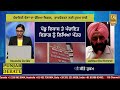 Punjab Debate : Panchayat Election ਦੀ ਤਿਆਰੀ ਸ਼ੁਰੂ, Election Commission ਨੇ ਦਿੱਤੇ ਹੁਕਮ | D5 Punjabi