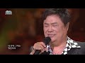 남진(Nam Jin) - 상사화 [열린음악회] | KBS 20150719 방송