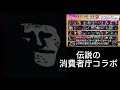 Mrインクレディブルと見る自分のパズドラの思い出。