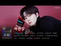 𝐏𝐥𝐚𝐲𝐥𝐢𝐬𝐭 🤍겨울인데 따뜻한건 대장 덕분이겠지? 하현상 띵곡 모음｜Stone Music Playlist