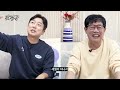 이수근, 이경규를 들었다놨다 하는 숙련된 이경규 조련사🐼 l 예능대부 갓경규 EP.16