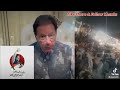 16۔ اکتوبرکے انتخابات کے حوالے سے چیرمین عمران خان کا قوم کے نام خصوصی پیغام