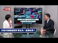 川普交易最佳投資！蔡正元：金價必漲！【大大平評理】2024.07.20 平秀琳、蔡正元