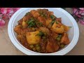 ऐसे बनाएं आलू मटर की सब्ज़ी pressure cooker में | Aloo Matar ki Sabji | Aloo Matar Curry Recipe