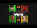 Tataloo Vs Putak (رپ بتل) 🔥 جام حذفی تیمی رپ فارسی