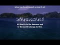 Ayat al Kursi x 100 (Be Heaven)  آية الكرسي