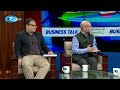 রপ্তানির তথ্যে ভয়াবহ গড়মিল : দায় কার? Horrible disparity in export data | Business Talk | Rtv