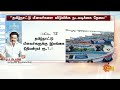 CM Stalin | Tamil Nadu | TN Fisherman | Union Government | Modi | BJP | Srilank | Sun News