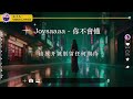 【抖音情歌🎧 2024流行歌曲 】 超好聽華語情歌20首 🍀 20首听了会痛入心扉的情歌 【 動態歌詞Lyrics】♫ · 其實都沒有, 如果这就是爱情, 親愛的不要哭, 字字句句