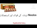 Neoba Tablet Uses in Urdu | Neoba | Neoba Tablet | Neoba Tablet Uses | Neoba Tablet kay fayde
