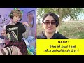 تامبوی چیست؟|تام بوی ها چه کسانی هستند؟