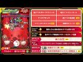 【新春ニュース】はい。真獣神化ぶっ壊れ。歴史できたわ【モンスト】