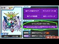 ガンダムコラボの詳細が発表されて大興奮する反応&解説【モンスト】